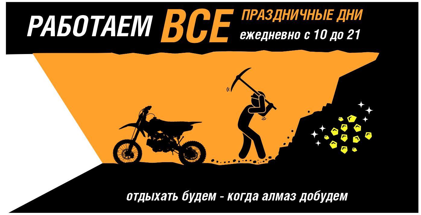 График работы в праздники